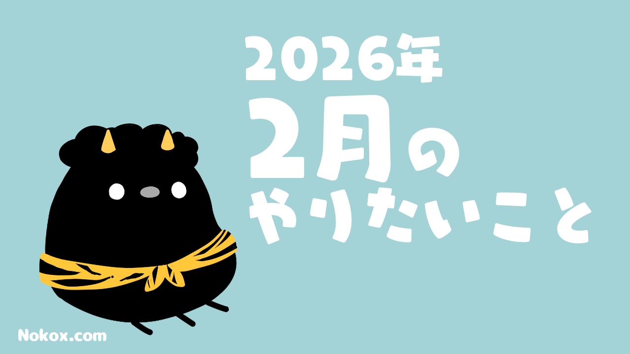 がんばろう！　がんばるぞ！